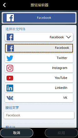 添加特殊按钮以激发您的读者访问您的社交页面。